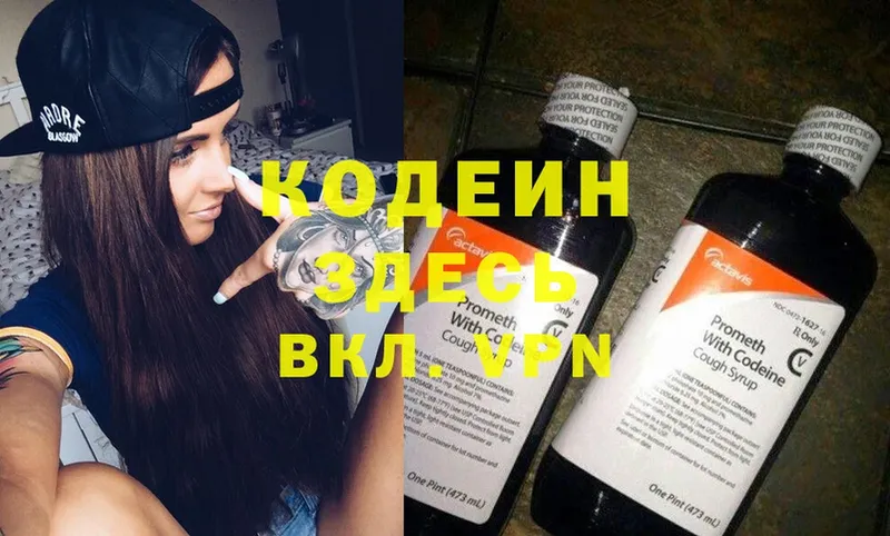 blacksprut   Апшеронск  Codein Purple Drank 