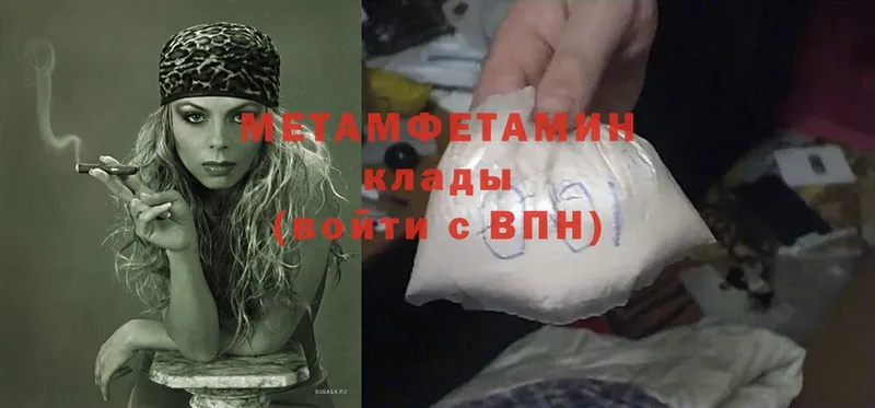 Метамфетамин Methamphetamine  продажа наркотиков  Апшеронск 